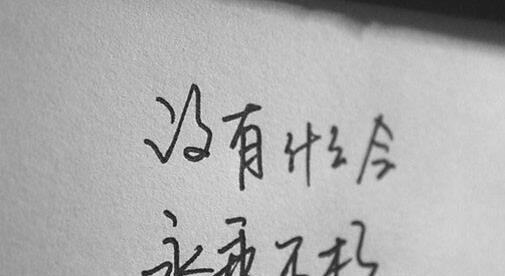 有些人,不值得你爱了