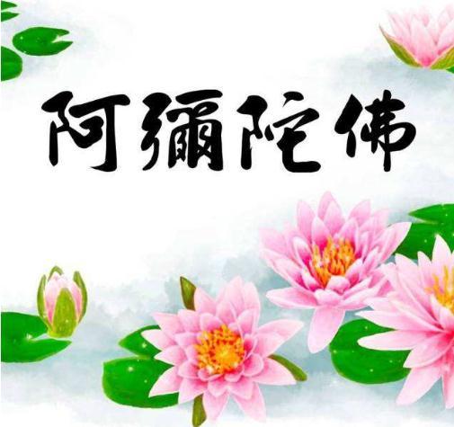 一句佛号的威力究竟有多大，不仅可以消灾延寿，更是破地狱之良药|佛号|释迦牟尼|地狱_新浪新闻