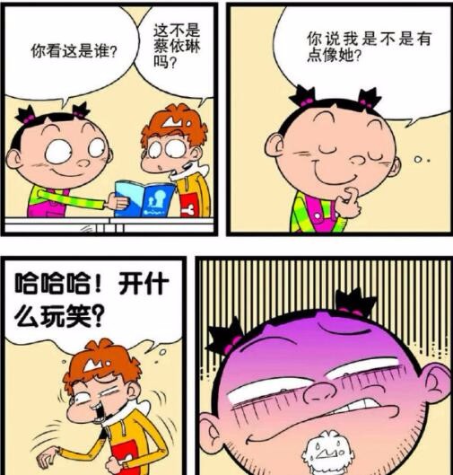 阿衰:大脸妹登上了杂志封面,这造型有点眼熟呀,想不起来像谁?