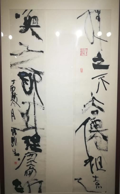 70岁张新生书法,是敷衍了事的胡涂乱抹,还是锐意创新的佳作?