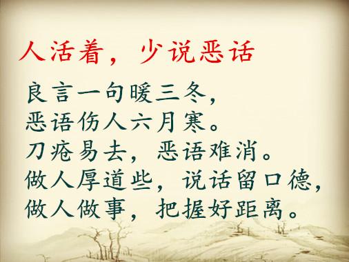人活着,少说多看,这六种话,言多必失,祸从口出