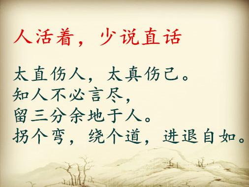 搬弄是非终惹人嫌锋芒必露的话语,压制了被人,也陷住了自己说完一句