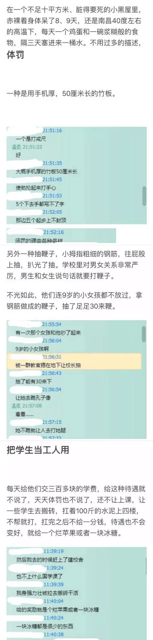 包含豫章书院脱女生裤子的词条