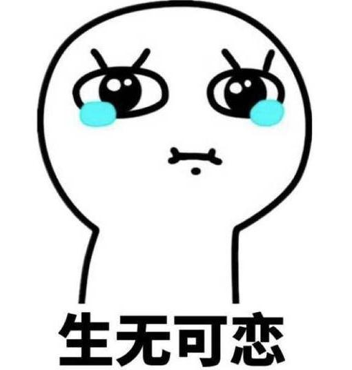 所以逾期依旧是一个非常非常严重的事情!大家要严肃处理好啊!