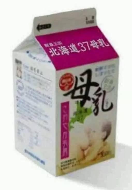 全球十大奇葩饮料排行榜,日本的人奶饮料你喝