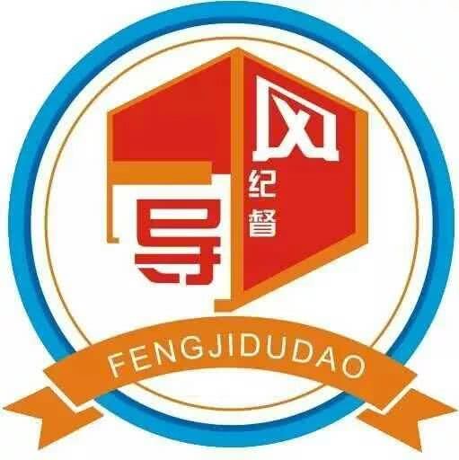 我校学生风纪督导委员会召开第二次全体大会|西亚斯