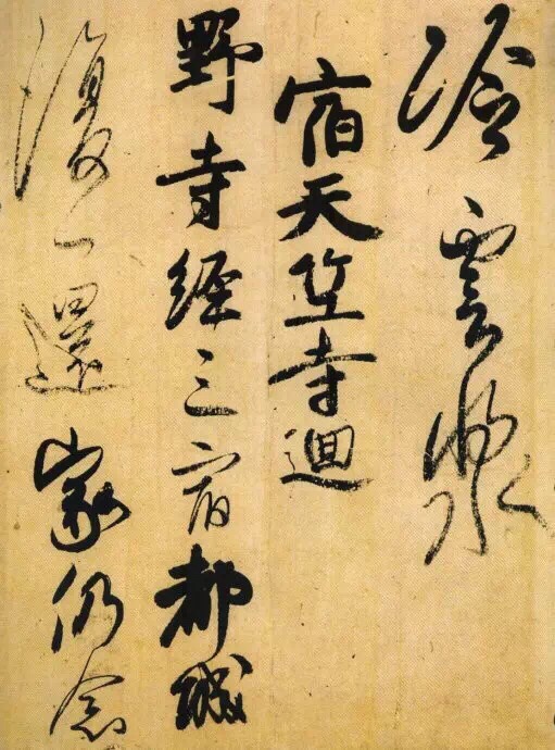 日本书家写的书法精品《玉泉帖》全文由四枚楮纸组成