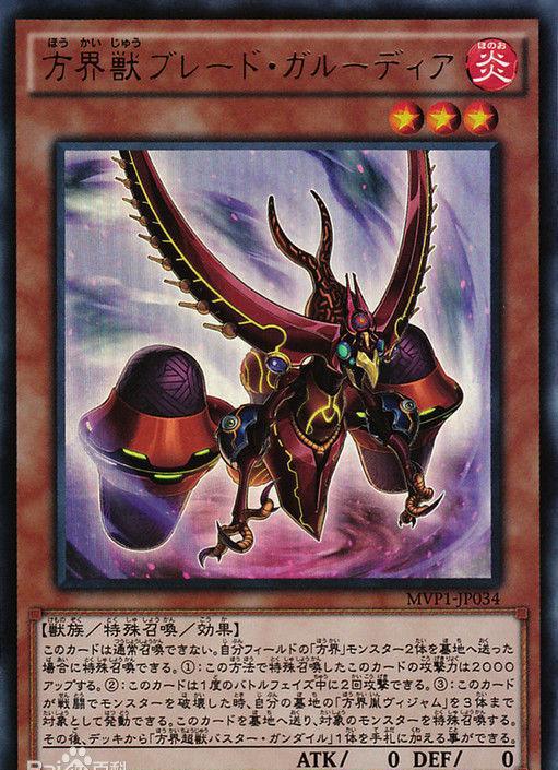 游戏王究极的无限召唤方界卡组