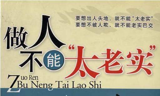 职场老实人"黑化"历程,老实人不会吃亏?看后沉默了!