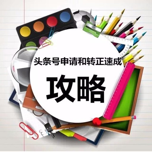 头条号创作者是转正了吗还是发布(头条号创作者是转正了吗还是发布了)