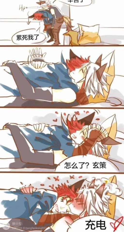 相爱的情侣间才会有的充电方式你的插座准备好了吗