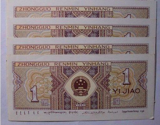 1980版1角纸币的收藏价值, 不需要怀疑