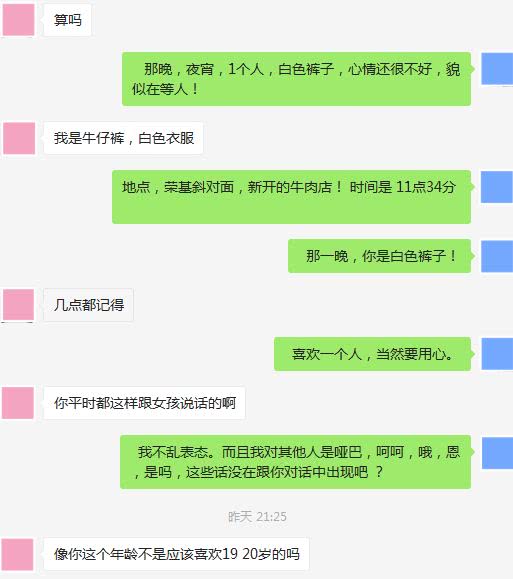 聊天初次聊天话术900句如何在聊天中不经意地表白那种间接表白各位
