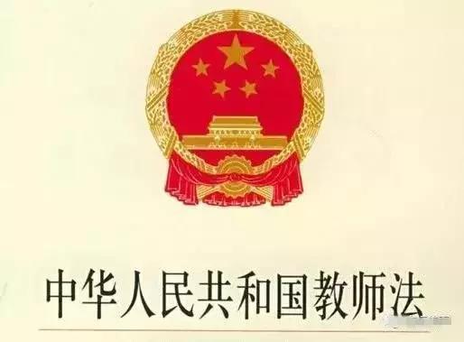 2018年教师事业编取消了,变成了公务员编制!
