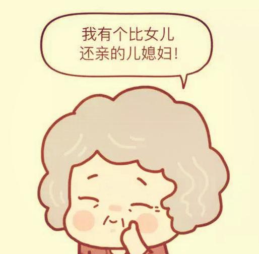 处理婆媳矛盾之媳妇篇,好媳妇看完你就知道怎么做了!