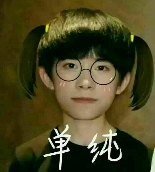 p图简直太有毒,千玺看到会全部拉黑吧