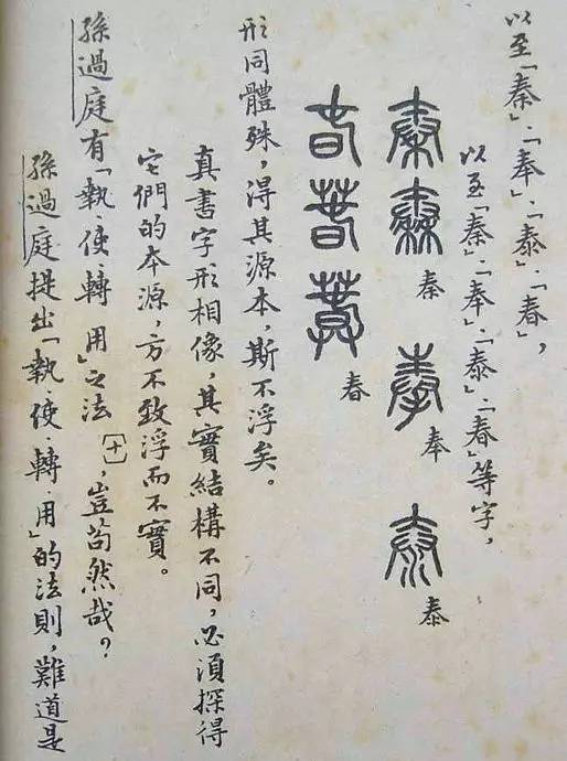 老书法家做学问就是这么一丝不苟且看邓散木图解姜夔续书谱