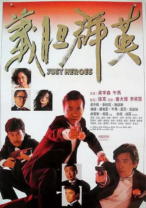 一年一影帝百年周星驰第八期 义胆群英 带来无