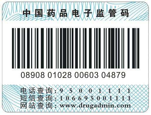周蓬安:「两会e案二」呼吁尽快完善,恢复使用药品电子监管码
