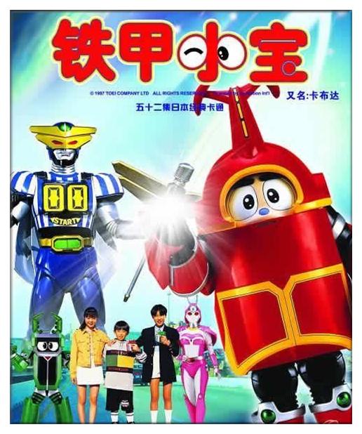 (手打原创)90年代的回忆,一代动漫一代人,各有各的酸甜苦辣|机器人