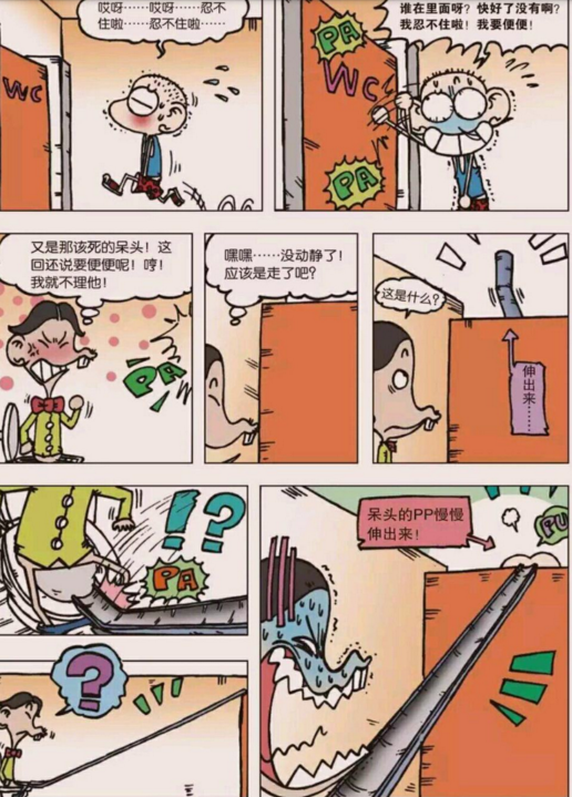 爆笑校园:呆头大眼瞪小眼的瞪着旺财,最后老师把两人绑到了一起