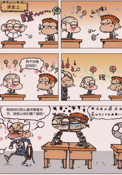 爆笑校园:呆头大眼瞪小眼的瞪着旺财,最后老师把两人绑到了一起