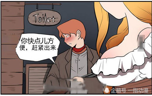 搞笑污漫画,男子被美女人质套路了!