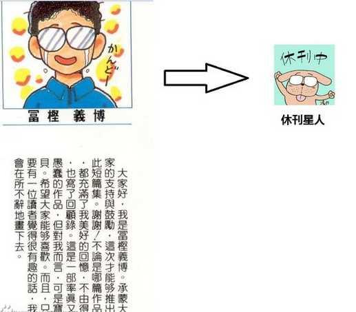 《全职猎人》明年1月再开:富坚义博并不仅仅只有打麻将而已!