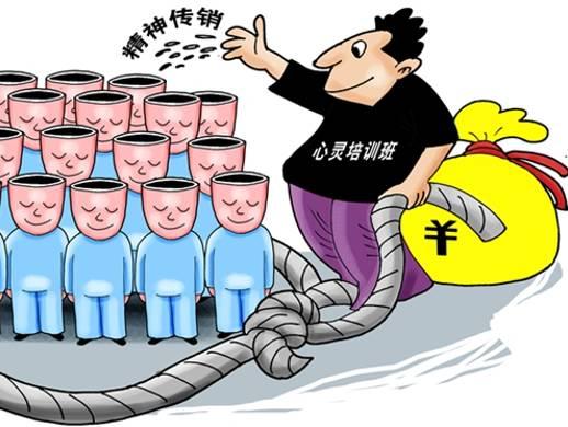 如何判断是否传销，只要看这两点就知道了