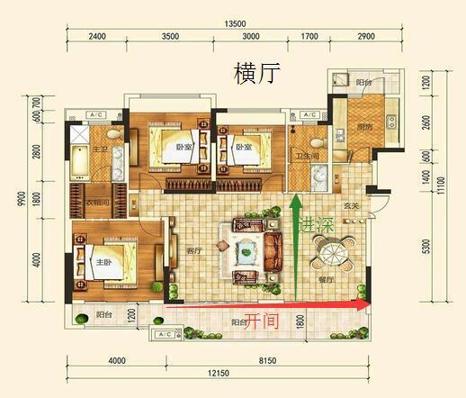 美宅客装修:购房客厅选"横厅"还是"竖厅"好?开发商为你揭秘