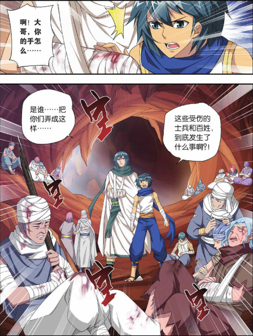 斗破苍穹:漠铁佣兵团被云岚宗围剿,青麟危在旦夕!