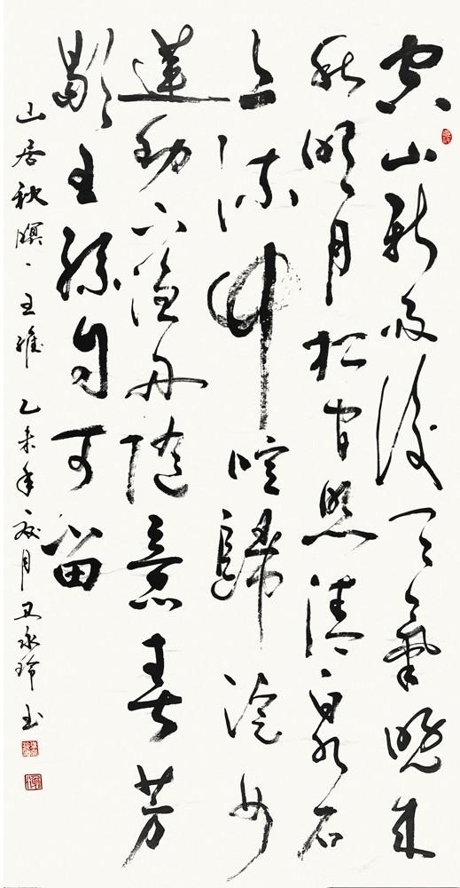 著名书画家卫永玲作品欣赏