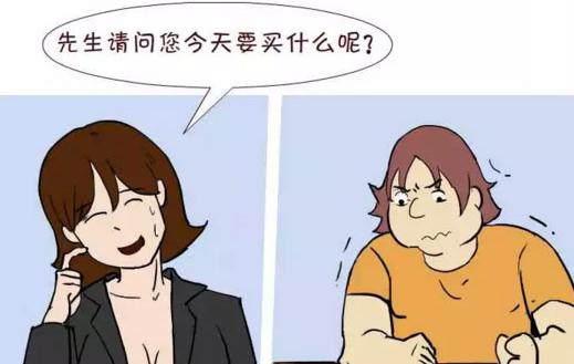 搞笑漫画:老司机不能说话,这下可遇到难题了!