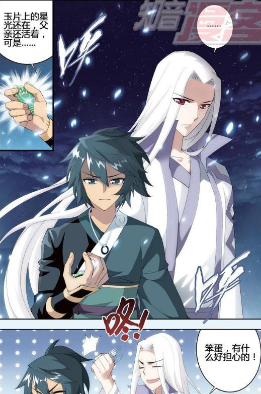 为搭救萧炎冰皇四处营造谣言萧炎到达镇鬼关