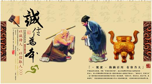 做人从八德开始信篇