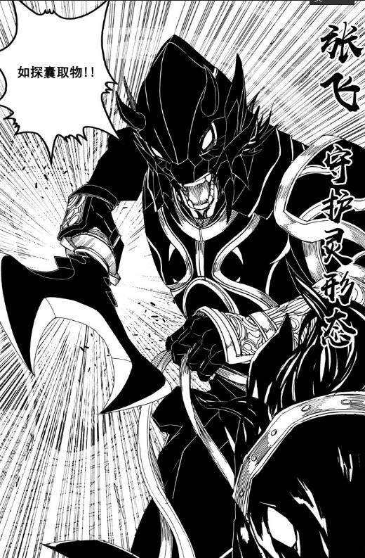 镇魂街典韦vs张飞这句话已经暗含伏笔