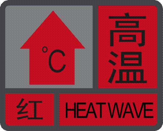 真的可以穿短袖了!3月2日 4日海南最高温达37℃!