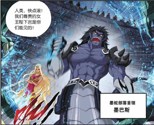 斗破苍穹:古河一行人来到了蛇人部落,遇到蛇人阻挡!