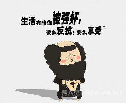 生活有时像被强奸|生活|孙子|不如意_新浪新闻