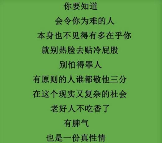 人不犯我;我不犯人!人到中年,要学会无情一点!