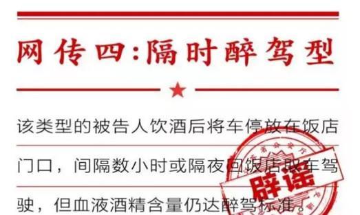 2017年醉驾处罚新规,这6种情形可免处罚了!