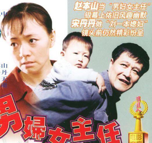 赵本山喜剧电影大全