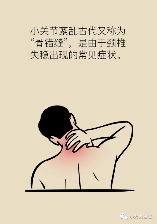 落枕了一週都沒好?骨科醫生教你遠離