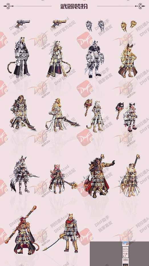 dnf18年春节套外观公布,隐藏宠物难不成要买20套