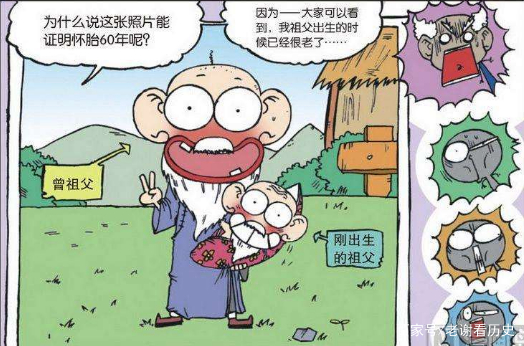 爆笑校园:呆头的曾祖母怀他祖父怀了60年?吓得刘姥姥目瞪口呆!