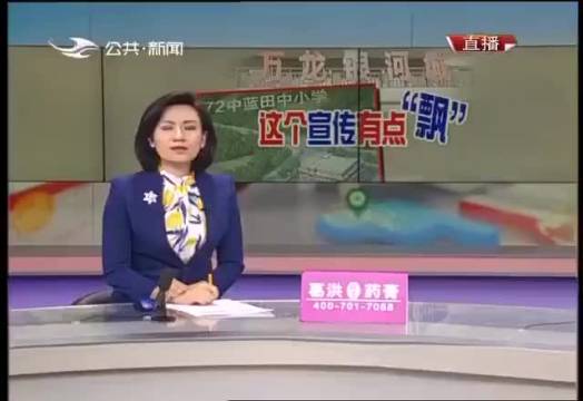 长春身边事【长春万龙银河城地产学区宣传遭