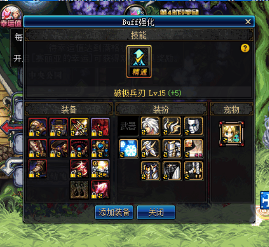 dnf王之悲鸣属性暗改?这把80级光剑彻底凉了!