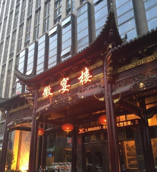 美食攻略:合肥有哪些值得一去的餐馆?里面必点的菜都是啥?