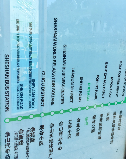 青松专线 沪陈线 松陈专线松江92路 石青专线 松重线 上佘线 佘山地铁