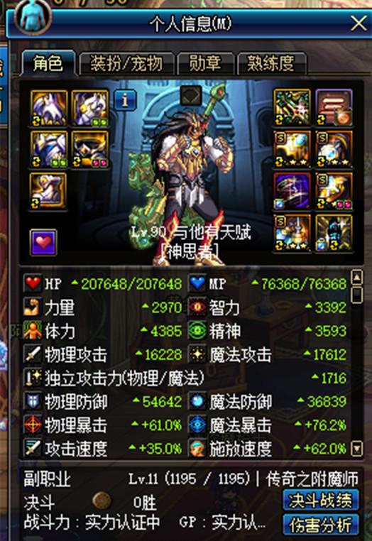 dnf:奶爸新玩法,传说首饰太贵,还不如花时间做